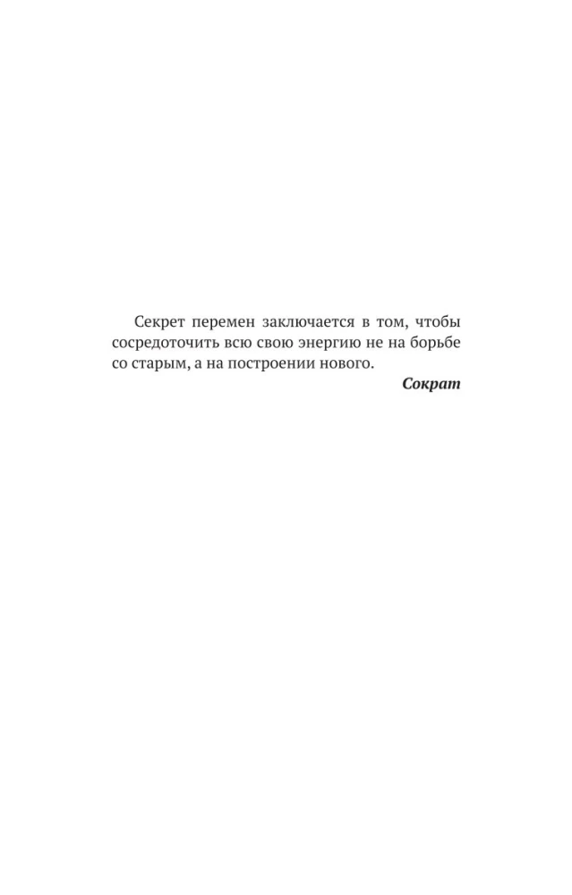 Не надо мне лгать. Детективная история Евы Рэй Томас. Книга 1